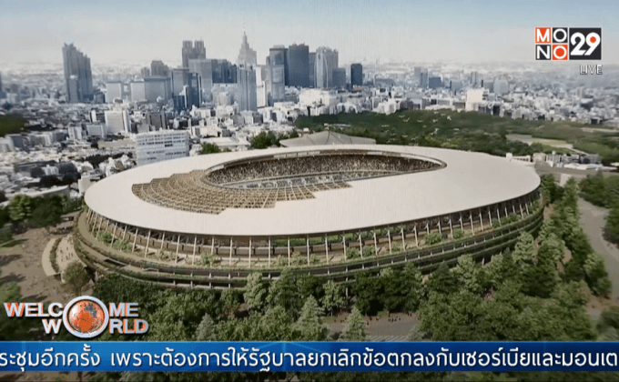 ญี่ปุ่นเผยพิมพ์เขียวสนามกีฬาโอลิมปิก