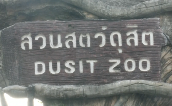 ประชาชนแห่เที่ยวเขาดินก่อนปิดบริการ