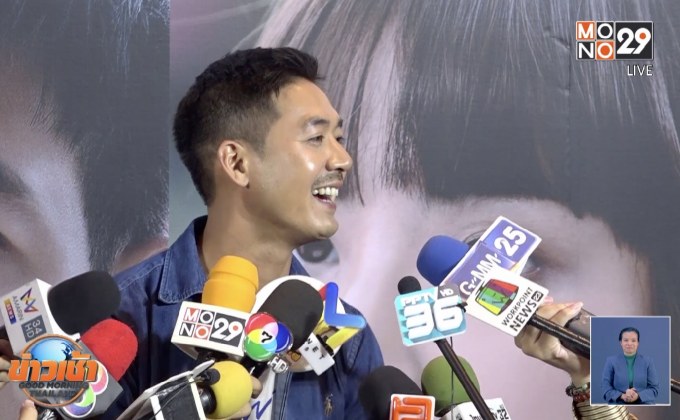 “เวียร์” ปัดขอ “เบลล่า” ลงรูปถอดเสื้อ ไม่หวั่นถูกจับคู่จิ้น “เคน”