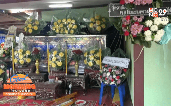 ค้านประกันตัวคนร้าย รุมหนุ่ม 19 ปีเสียชีวิต