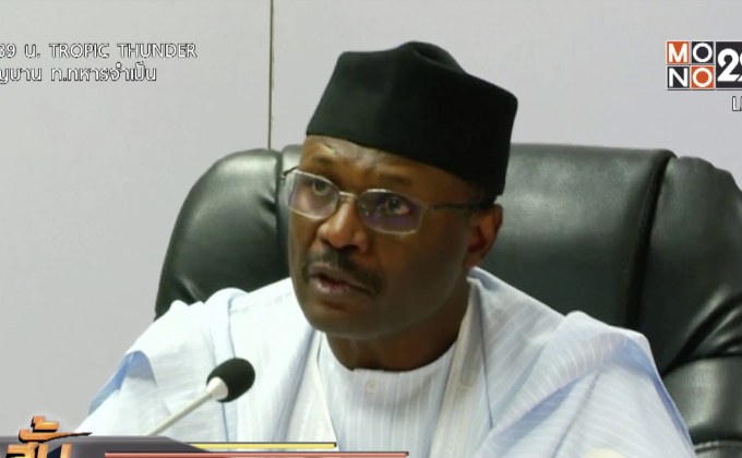 ไนจีเรียเลื่อนเลือกตั้งออกไปอีก 1 สัปดาห์