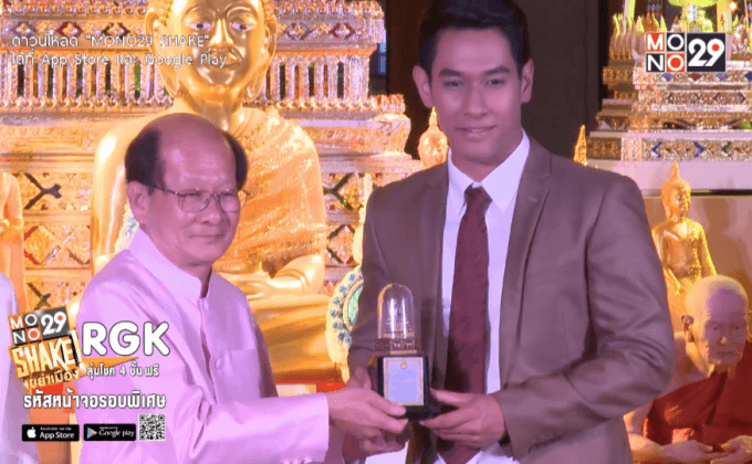 พิธีมอบรางวัล “ทูตพระพุทธศาสนา ประจำวันมาฆบูชา ปี 2559”