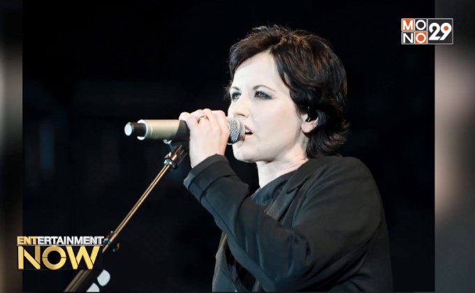 วงการเพลงเศร้า “โดโลเรส โอ’ริออร์แดน” เจ้าของเพลง Zombie เสียชีวิตในวัย 46 ปี