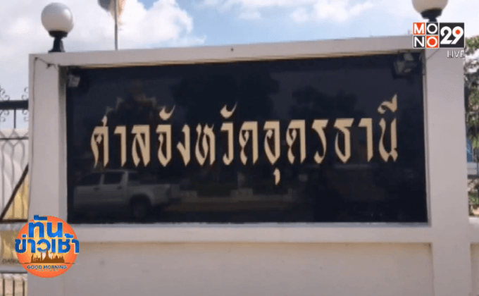 ออกหมายจับ “ขวัญชัย” เบี้ยวฟังคำพิพากษาชั้นฎีกา