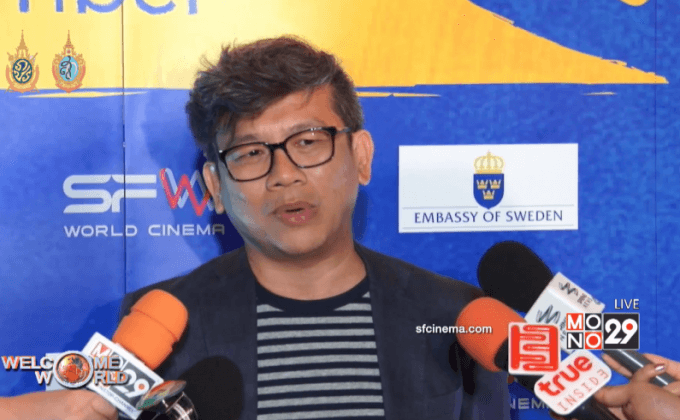 เทศกาลภาพยนตร์สวีเดน 2016