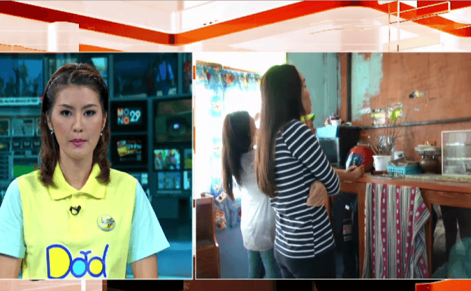 ครอบครัวผู้ต้องหา “ขอนแก่นโมเดล” ขอความเป็นธรรม