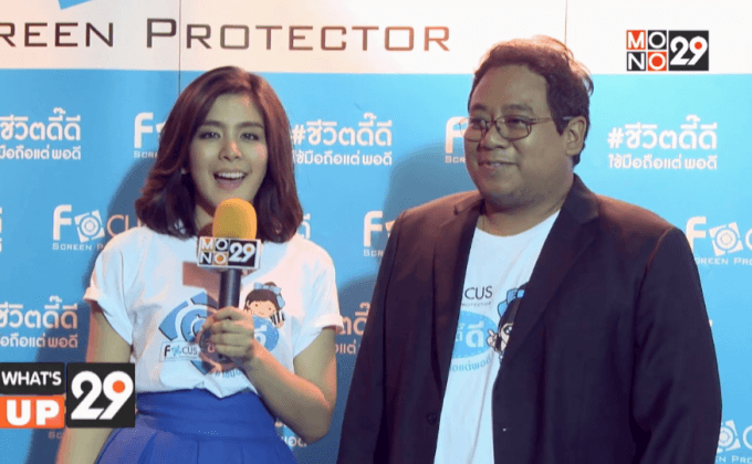 Focus บอกรักพ่อ