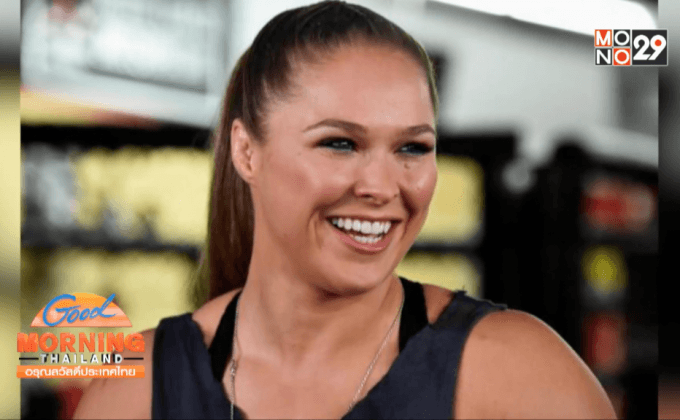 “รอนด้า” สนใจเข้าวงการมวยปล้ำ