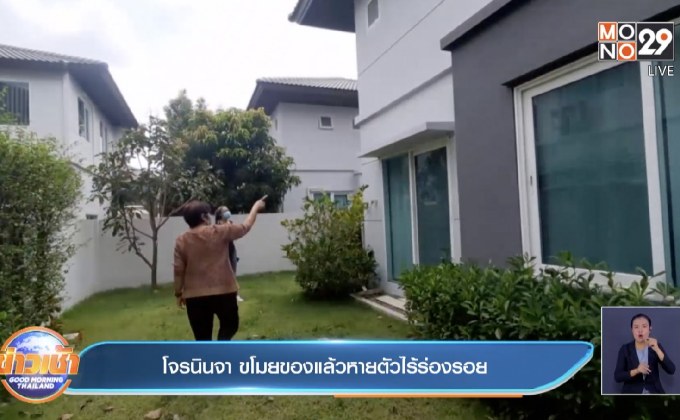 โจรนินจา ขโมยของแล้วหายตัวไร้ร่องรอย