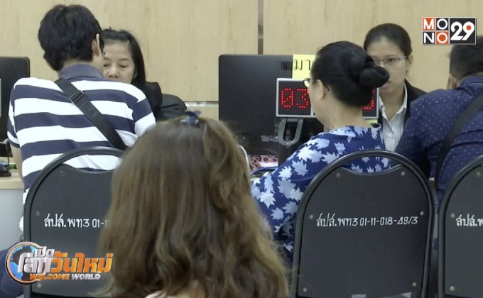 นักเศรษฐศาสตร์ห่วงเสถียรภาพกองทุนประกันสังคม