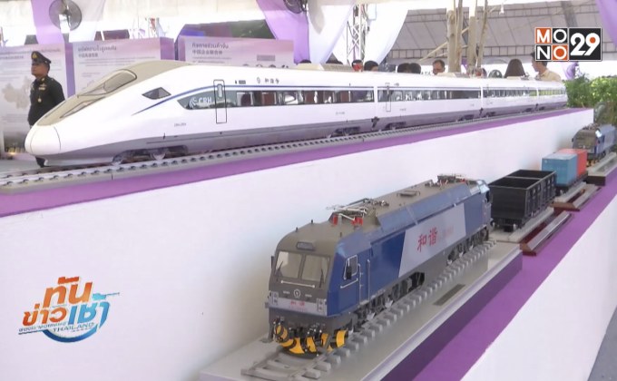 ความคืบหน้ารถไฟฟ้า โครงการต่างๆ