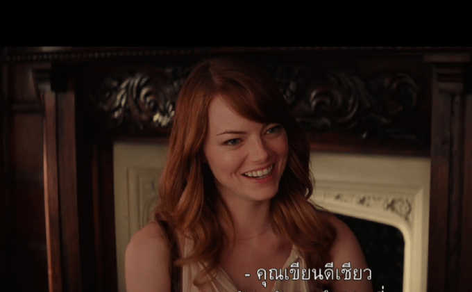 Irrational Man ผลงานฮือฮาเทศกาลหนัง จาก วูดดี้ อัลเลน