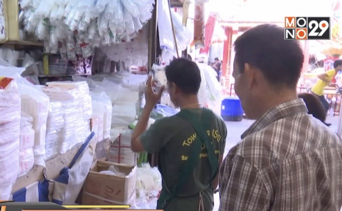 ยกเลิกใช้ถุงพลาสติกในห้างฯ-ร้านสะดวกซื้อ 1 ม.ค.63