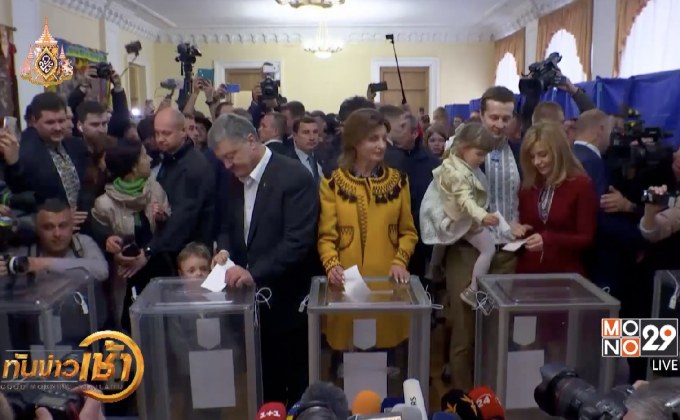 ​เอ็กซิตโพลชี้ ดาราตลกยูเครนจ่อชนะเลือกตั้ง ปธน.