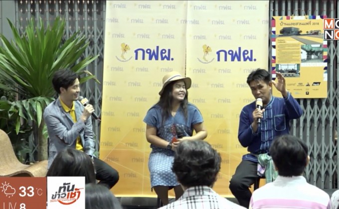 เรียนรู้ชีววิถีเกษตรอินทรีย์บนวิถีพอเพียง โดย กฟผ.