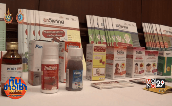 เตือนยากลุ่มพาราเซตามอล เสี่ยงมะเร็งตับ