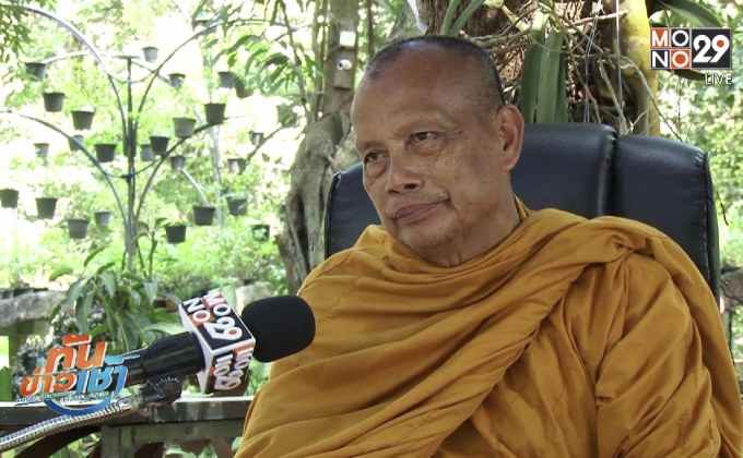 พระพยอม ยื่นฟ้องศาลอุทธรณ์กรณีพิพาทที่ดิน