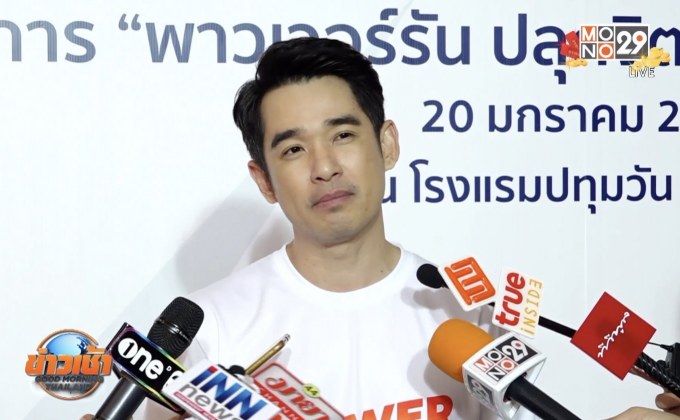 เหล่าคนดังพร้อมใจโพสต์ผลกระทบจากฝุ่น PM 2.5