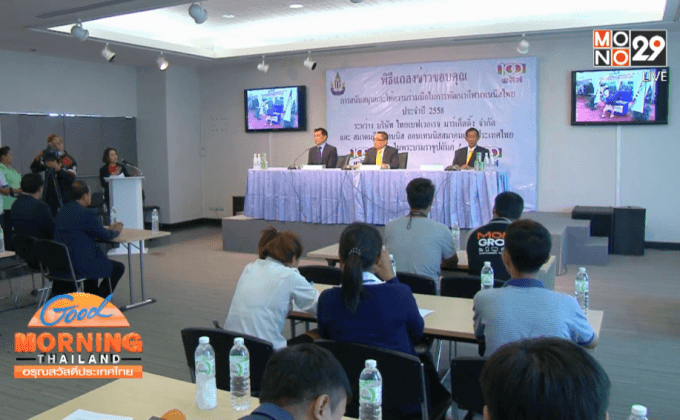 ลอนเทนนิสจับมือเอกชนพัฒนาเยาวชน