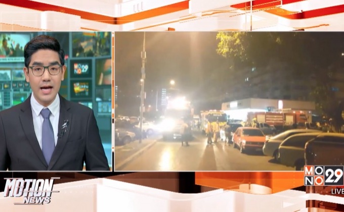 ไฟไหม้คอนโดเมืองทองเจ็บหลายราย