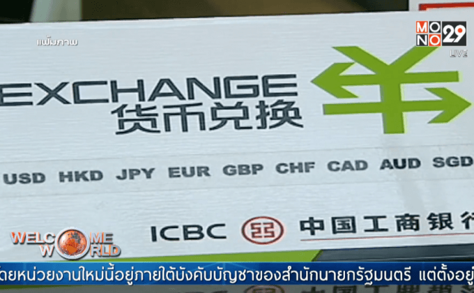 ทุนสำรองจีนแตะระดับต่ำสุดในรอบ 2 ปี