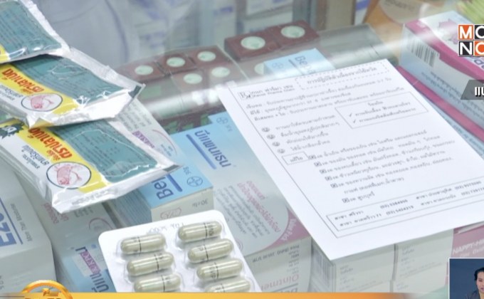 สบส. แจง ยังไม่แยกค่ายาออกจากค่าบริการทางการแพทย์ได้