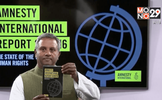 รายงานประจำปีของแอมเนสตี้อินเตอร์เนชั่นแนล