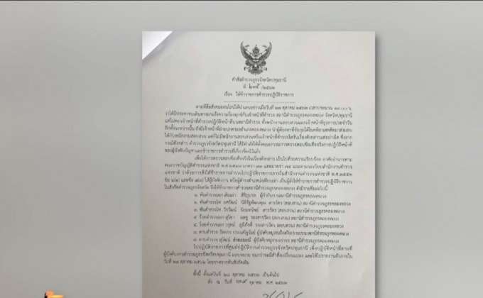 สั่งเด้ง ผกก.คลองหลวง เซ่นปมโรงพักไม่มี ตร.เข้าเวร