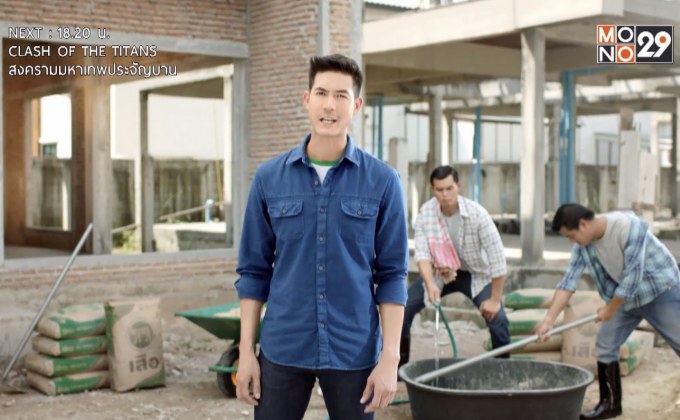 “ปูนเสือ” เปิดตัวพรีเซ็นเตอร์ “เวียร์ ศุกลวัฒน์”  ตอกย้ำความแข็งแกร่งของปูนเสือ เชื่อถือได้