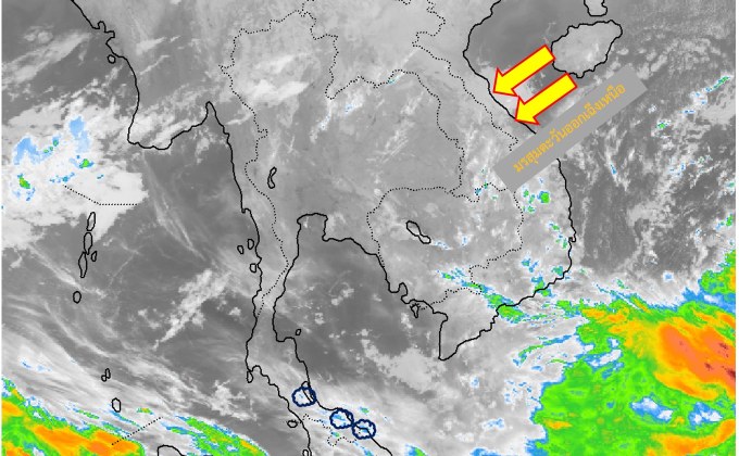 ไทยตอนบนอากาศเย็น -หนาว อ่าวไทยคลื่นลมค่อนข้างแรง