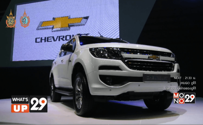 เชฟโรเลต เปิดตัวเทรลเบลเซอร์รุ่นใหม่ล่าสุด