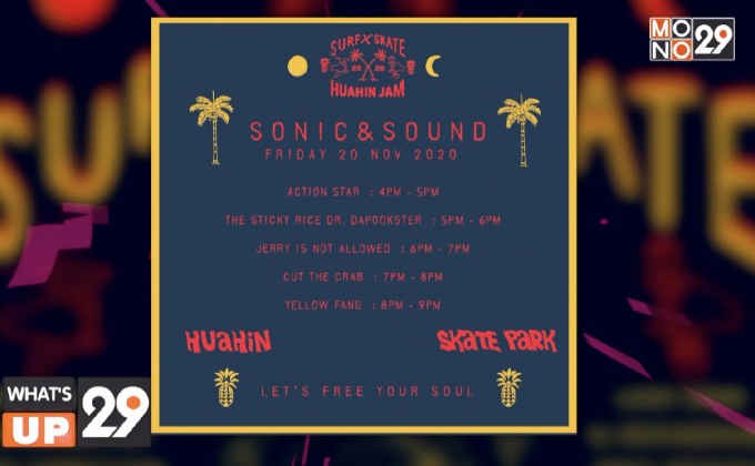 ครั้งแรกของหัวหินกับงาน “Hua Hin Surf & Skate Jam 2020” 20-21 พ.ย.นี้
