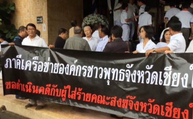 ร้องดำเนินคดีผู้กล่าวหาพระเถระสวมบัตร ปชช.