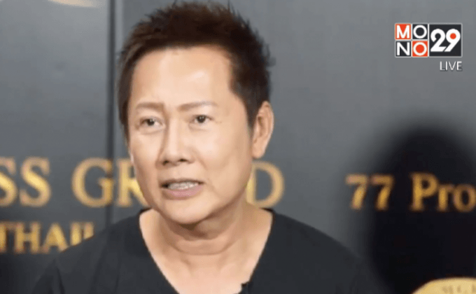 “ณวัฒน์” ประกาศขายลิขสิทธิ์ “มิสแกรนด์” ให้แต่ละจังหวัด