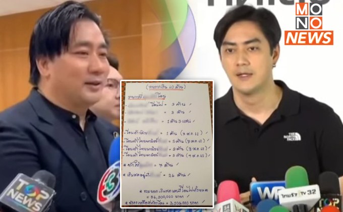 “อี้ แทนคุณ” แฉอีก! อ้าง “ฟิล์ม รัฐภูมิ” ตบทรัพย์ 60 ล้าน