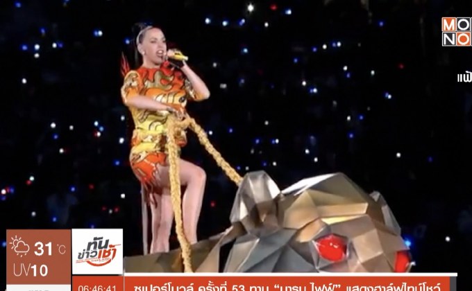 ซูเปอร์โบวล์ ครั้งที่ 53 ทาบ “มารูน ไฟฟ์” แสดงฮาล์ฟไทม์โชว์