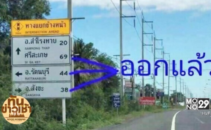 ฮือฮา! ป้ายมหาเฮง บอกเลขเด็ดถูกติดกัน 3 งวด