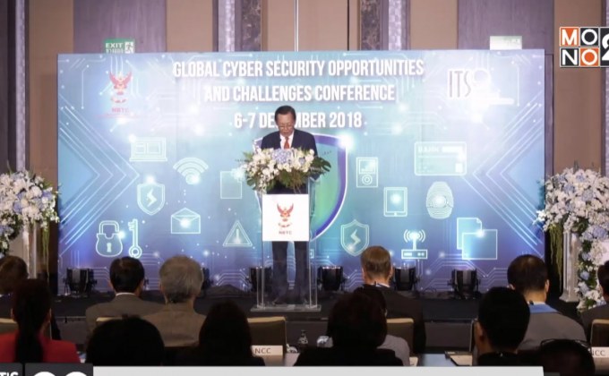 สำนักงาน กสทช. จัดประชุมเชิงวิชาการระดับนานาชาติ  “Global Cyber Security Opportunities and Challenges Conference”