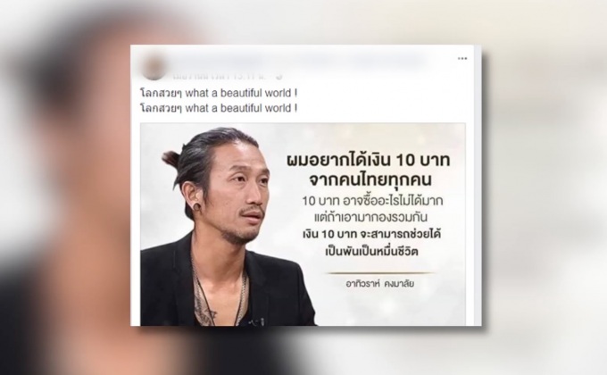 นายกฯ ให้กำลังใจ “ตูน บอดี้สแลม” วิ่งระดมทุนช่วย 11 รพ.