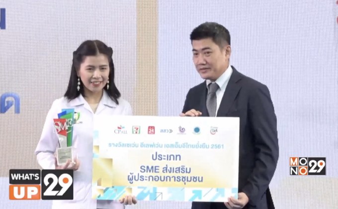 ซีพี ออลล์ จัดงาน “วันแห่งโอกาสดี @ CP ALL” ส่งมอบโอกาสด้านธุรกิจ อาชีพ และการศึกษา