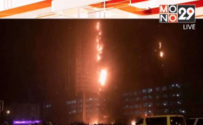 ไฟไหม้ตึกสูงในสหรัฐอาหรับเอมิเรตส์