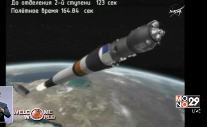 รัสเซียปล่อยจรวดบรรทุกยานขนส่งสินค้าไปยัง ISS