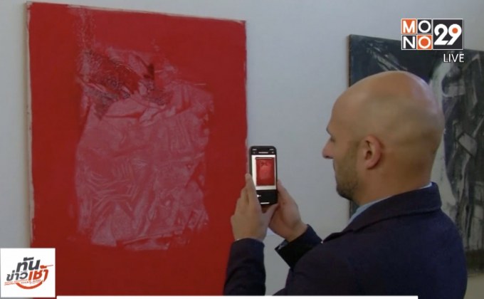 แอปฯ ตรวจสอบผลงานศิลปะ