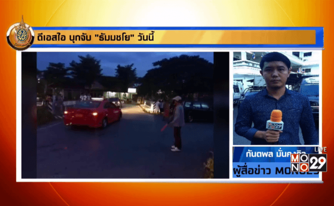 บรรยากาศรอบวัดพระธรรมกายเช้านี้