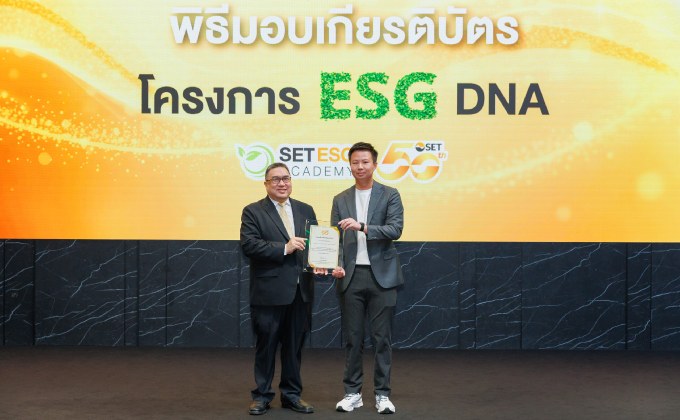“JAS” รับเกียรติบัตรโครงการ “ESG DNA” ตอกย้ำองค์กรแห่งความยั่งยืน
