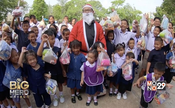 Big hero พลังคนดี ตอน ลุงไก่ ซานตาคลอส ตอน 1