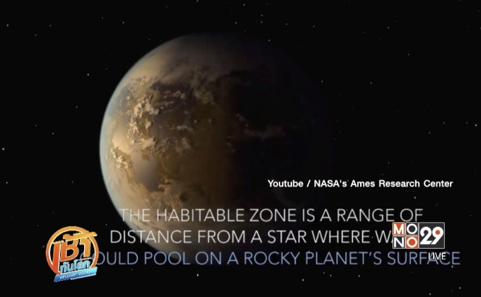 นาซ่าพบดาวเคราะห์คล้ายโลก 10 ดวง นอกระบบสุริยะ