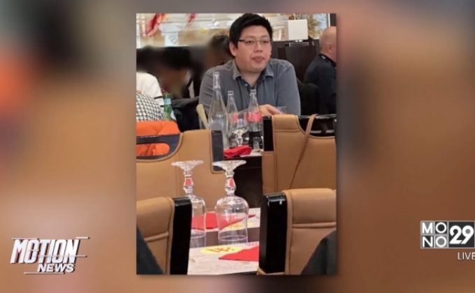 เร่งตรวจสอบภาพโฆษกธรรมกายที่ฝรั่งเศส