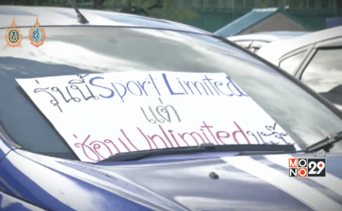 มหากาพย์เกียร์พัง