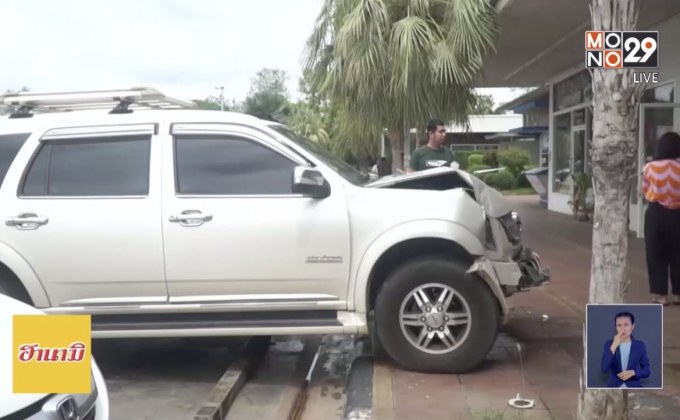 อุบัติเหตุเพราะเข้าเกียร์ผิดพุ่งชนร้านเสียหาย